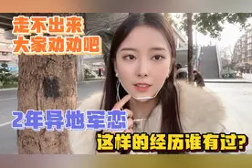 异地军恋谁能理解！汤汤义正严辞讲述，有谁经历过感情这种委屈？