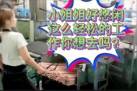 佛山大型电器厂开始招工了，工资高，美女工作这么轻松你想去吗？视频封面