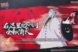 【火影忍者OL】对面被逼疯, 无限复活嘲讽竞技场主题六道阵容视频封面