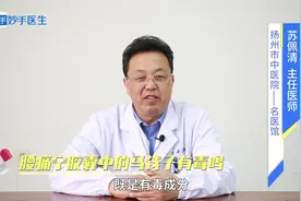 腰痛宁胶囊中的马钱子有毒吗？对药效有什么影响？视频封面