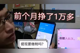 送外卖也要扣税吗？小伙收入一万块，要扣多少？干货视频封面