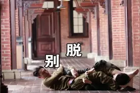 烈火军校精彩花絮：许凯与白鹿打斗时，竟被白鹿扒裤裤，太逗了！视频封面