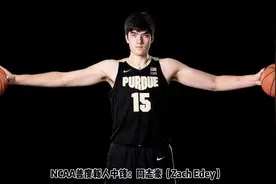 NCAA普度加拿大华裔中锋：周志豪（Zach Edey）视频封面