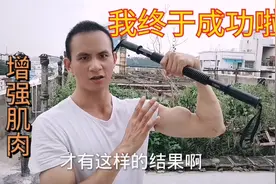 不用去健身房，小伙教大家用臂力器锻炼强壮肌肉和胸肌，简单实用视频封面