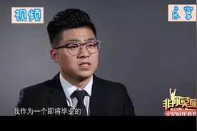 求职小伙少年老成，说话做事如领导，风范出众遭到企业家疯抢视频封面