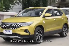 捷达独立出来了，车尾依旧保留大众字样，VS5保养不花钱？视频封面
