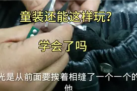 打开好看APP，查看更多精彩视频

给大家看看童装连锁在缺货的情视频封面