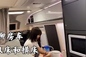 聊聊房车横床和纵床，好多人说我们要买横床，其实要根据实际情况视频封面