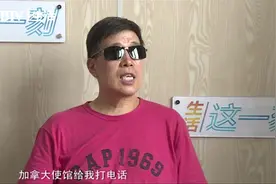 委托同程旅游办签证，护照丢失该谁赔，他收到了大使馆发来的邮件视频封面