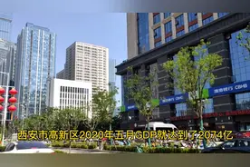 实拍西安市高新区，全国经济增长速度最快的高新区之一视频封面