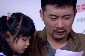 建明怀念妻子落泪 三岁女儿拿出照片安慰父亲视频封面