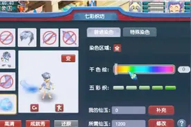 梦幻西游：七夕锦衣还能这么玩，老王展示平民玩家省钱染色的方法