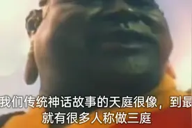 老人常说的：天庭饱满，地阁方圆，在面相中，到底是三庭还是三停视频封面