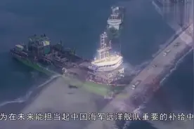 多岛相连，我国建设全球最大的海上军事基地。视频封面