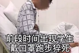 学生戴口罩跑步猝死？体育锻炼是否佩戴口罩？听听专家怎么说？