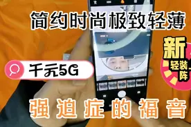 vivoY73s千元5G手机，配置强悍，屏幕和摄像头全面升级。视频封面