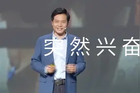 雷军反超董明珠，“小米生态”威力爆发！胜利来得太晚？视频封面