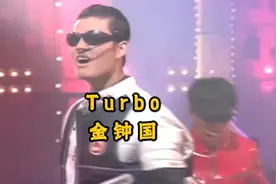 90年代韩国二人组合Turbo经典歌曲合集，那时的金钟国还很瘦视频封面
