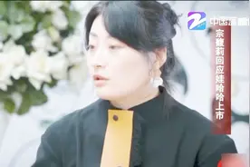 娃哈哈永不上市？宗馥莉回应娃哈哈上市：非常正常