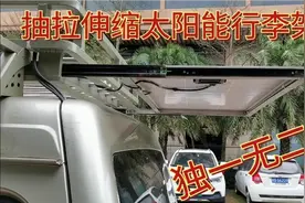 最适合轿车.越野车自驾游使用，抽拉伸缩太阳能行李架拆卸方便视频封面