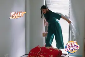 我家小两口小戚装修意见若风完全不听？！答应后又反悔惹小戚发火