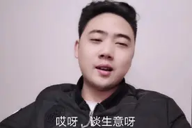 网红马小跳这个人到底怎么样？
王大帅这么挺他。视频封面