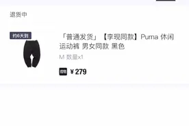 得物买东西不让退 还是找黑猫管用视频封面