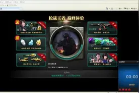 怀旧视频 这个生死狙击狙击界面你还记得吗？