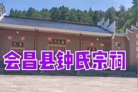 实拍：江西会昌钟氏“大祠堂”，真霸气，不愧是当地第一大姓之一视频封面