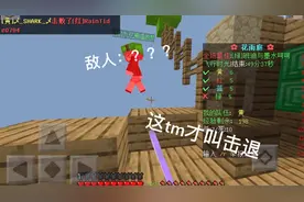 我的世界起床：击退棒的正确打开方式