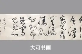 草书范云《咏寒松》，青松傲雪，稳如磐石视频封面