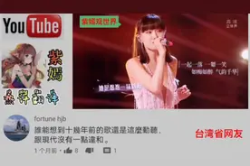 黄龄的《痒》M∨，台湾网友听后人都醉了；表示最喜欢的版本！