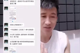 十几万买个教训？加盟教育品牌坑很多，听小伙怎么说！省掉十几万视频封面