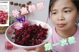 第一次做玫瑰茄蜜饯(红桃k)，做法超级简单，酸甜开胃，脆感十足