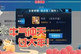 教你们一手免费领点券视频封面