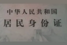 你是不是黑户？流动人口登记分享