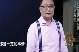 罗振宇精彩演讲：把简单的事做到极致，你就一定会成功视频封面