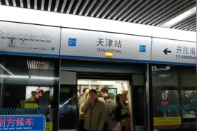 体验天津地铁，上班早高峰视频封面