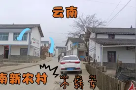云南新农村建设，家家户户都是小别墅，人民生活很幸福视频封面
