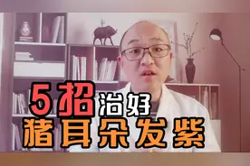 猪耳朵发紫是怎么回事，5招轻松解决，不是蓝耳病别乱用药