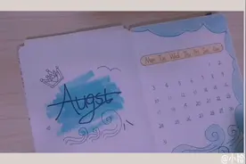 马克笔+彩铅手帐|极简的八月日历，愿我们一起乘风破浪！视频封面