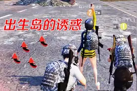 和平精英：最肥海岛！信号枪三级包随便捡，竟没法离开？