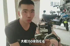 顾客电动车电机损坏，售后要350元，修车小哥居然50元就修好了视频封面