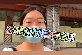 微信新版本里的视频号，你了解了吗，是不是你也经常看见这的红点