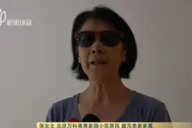 北京朝阳区部分小区居民感染诺如病毒，疑似水质出现问题视频封面