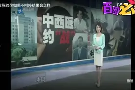 中西医打擂台，搭脉验孕PK西医+B超+尿检验孕试条视频封面