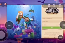 如何用菜鸡登陆电脑版我的世界教程