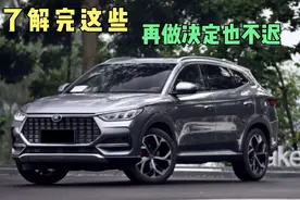 比亚迪宋PLUS到底怎么样？发动机变速箱很牛，底盘一般，干货来了视频封面