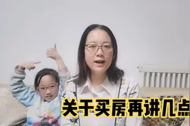 西安买房买哪？买学位or学区？上哪个学校？别问我，问问你自己视频封面
