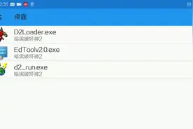 手机上运行暗黑2，除了操作毫不逊色电脑，你有的我也有！